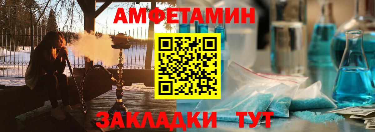 Amphetamine Розовый Саров