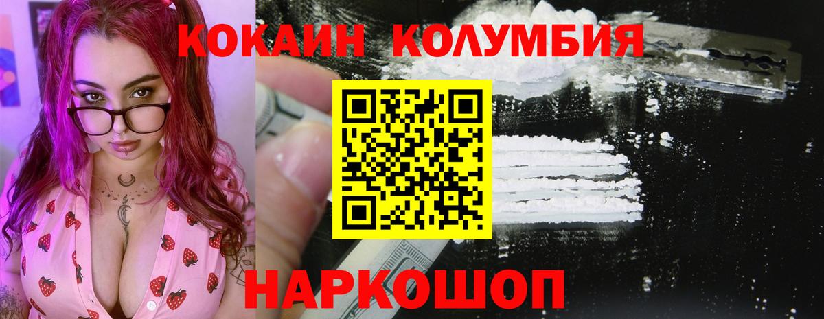 Кокаин 99% Саров