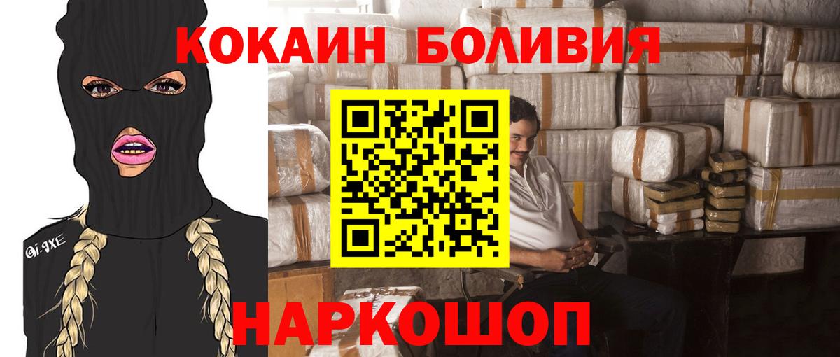Саров  Кокаин Эквадор  Вход с VPN  Cocaine 99% 