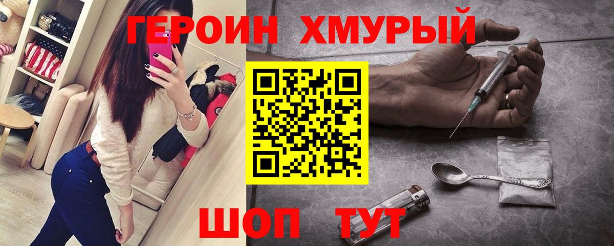 Саров  Героин  Вход с VPN  Героин VHQ 