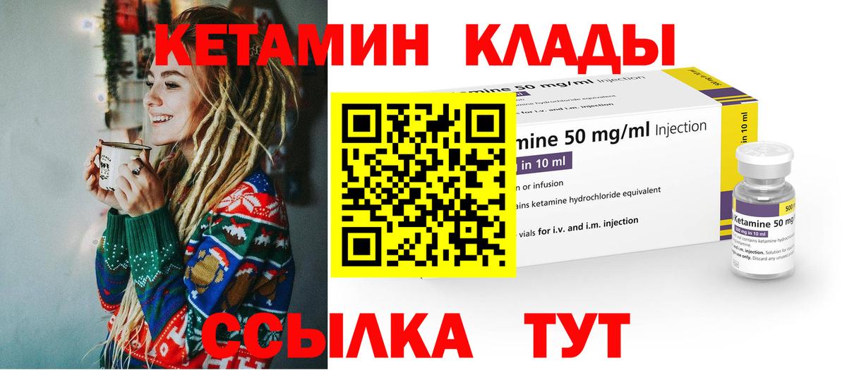 Кетамин ketamine  Вход с VPN  Саров  ОМГ ОМГ tor  Кетамин VHQ 