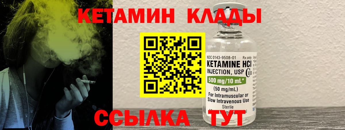 КЕТАМИН ketamine Саров