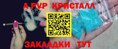 ALPHA-PVP Пушкино