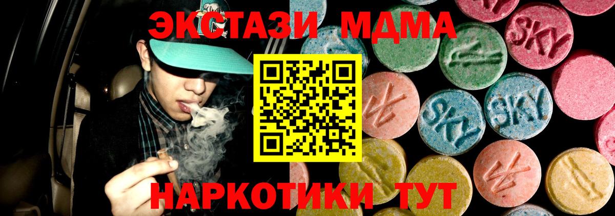 MDMA кристаллы Саров
