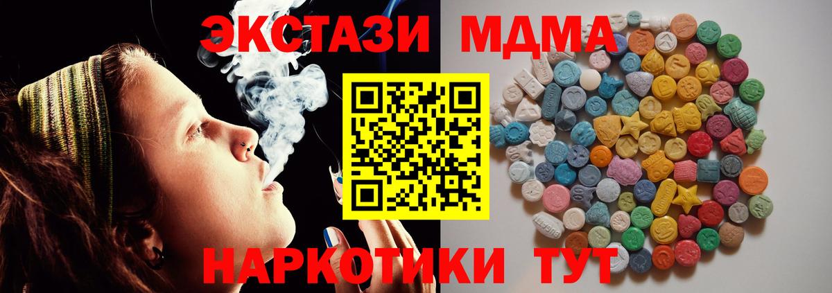 MDMA crystal  MDMA  Саров  MDMA Molly  Вход с VPN 