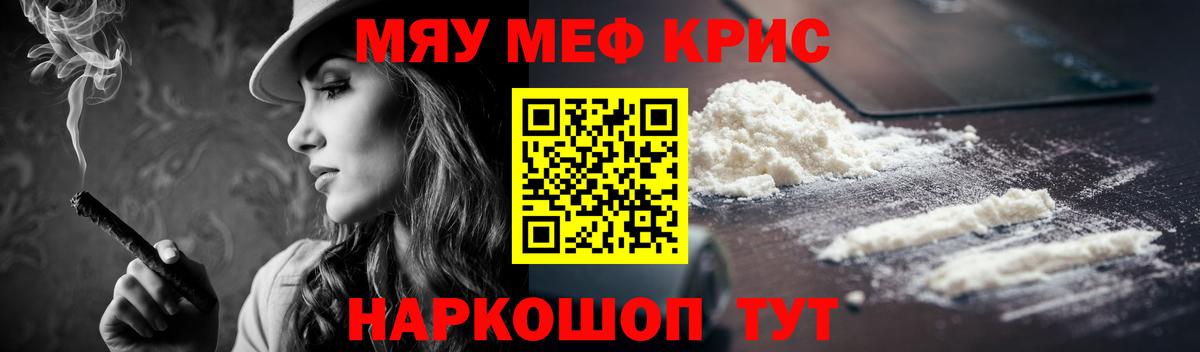 МЕФ мука Саров