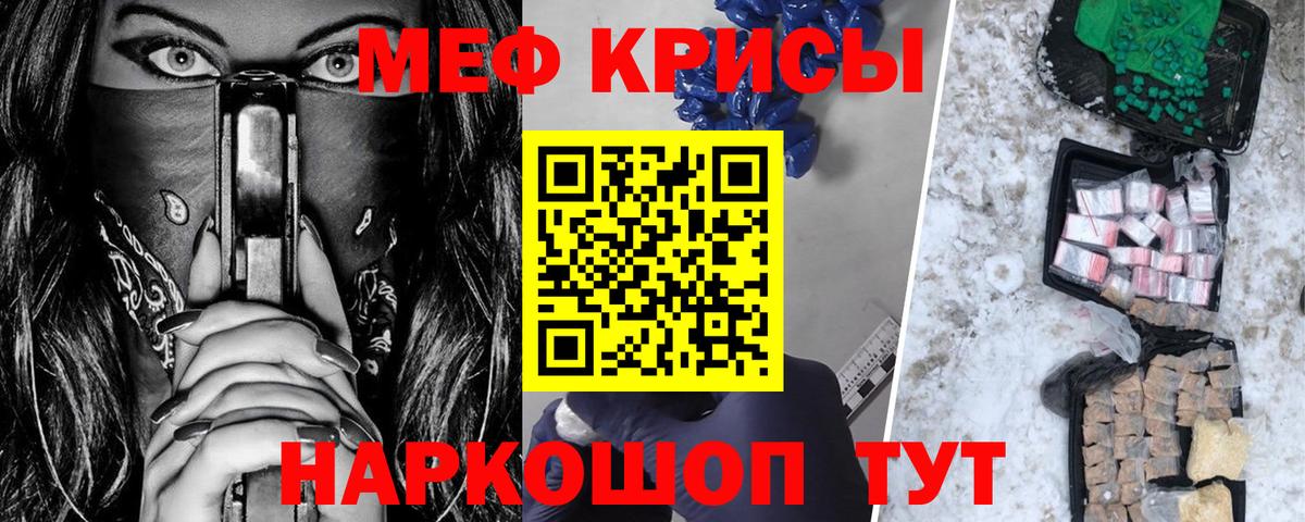 МЕФ мука  Меф кристаллы  Меф  Саров  Вход с VPN 