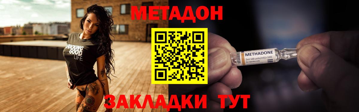 Саров  Метадон VHQ  Вход с VPN  даркнет формула  МЕТАДОН белоснежный 